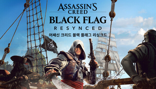 블랙플래그 리싱크드 엔딩 후기