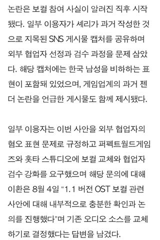 이환, SNS 논란있는 보컬 교체 소식