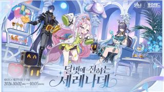10.2~10.5 킨텍스 호요랜드 행사