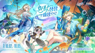 10.2~10.5 킨텍스 호요랜드 행사