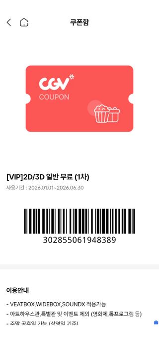 내일까지인 영화표 무료나눔 합니다