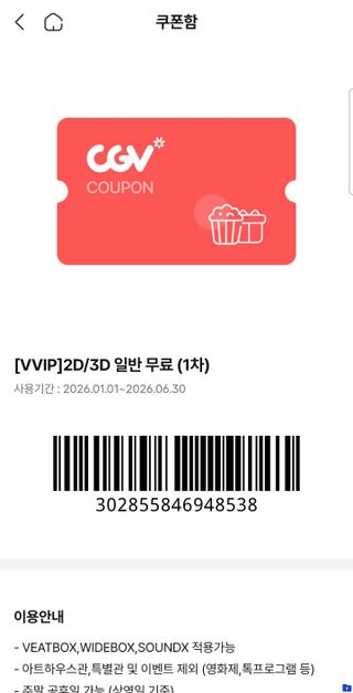 내일까지인 영화표 무료나눔 합니다