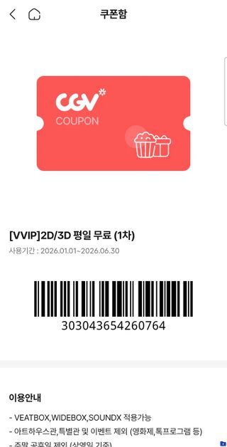 내일까지인 영화표 무료나눔 합니다