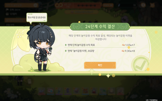 명조] Q: 주간 놀이공원으로 큰 돈을 벌면 어떻게 될까?