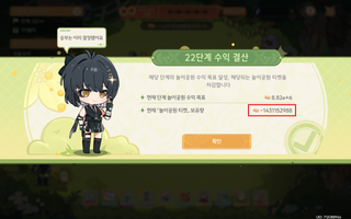 명조] Q: 주간 놀이공원으로 큰 돈을 벌면 어떻게 될까?