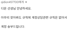 [요청] 계정상담 메일 요청의 건