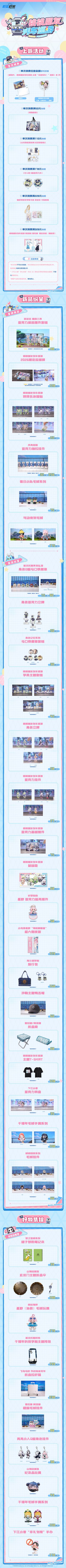 블아 중섭 비리비리월드 2026 프로모션 pv & 상품 소개