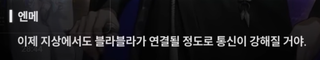 [니케 스포주의] 누가 문자를 보냈는가?