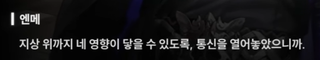 [니케 스포주의] 누가 문자를 보냈는가?