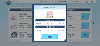 종전시 조력자 결산