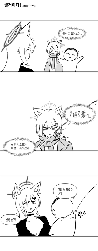 월척이다!