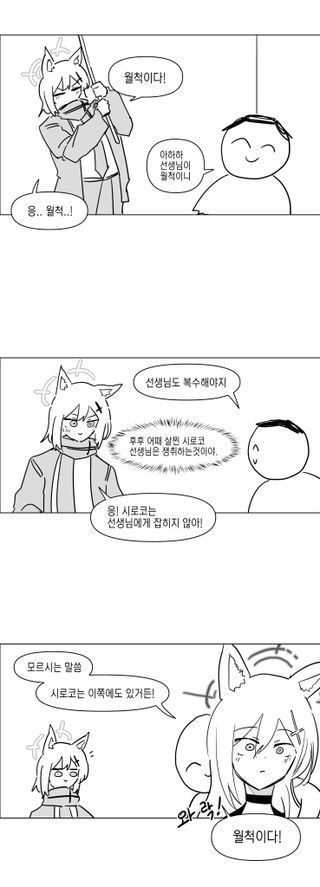 월척이다!