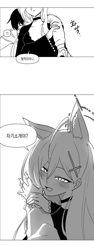 월척이다!