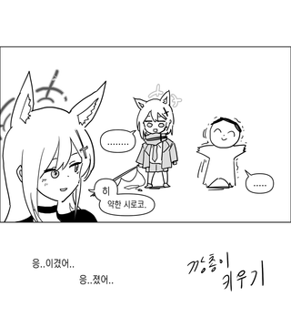 월척이다!