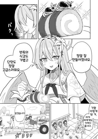 나기사 1스 쓰는 만화