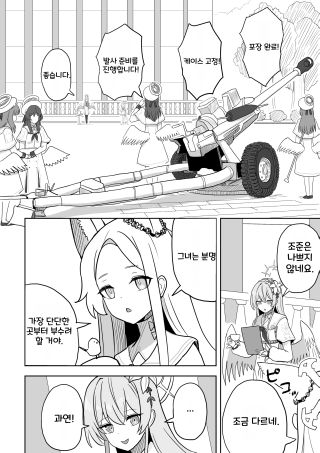 나기사 1스 쓰는 만화