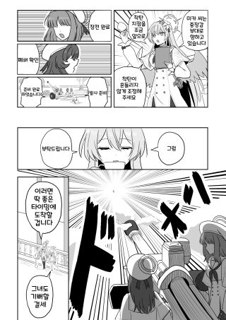 나기사 1스 쓰는 만화