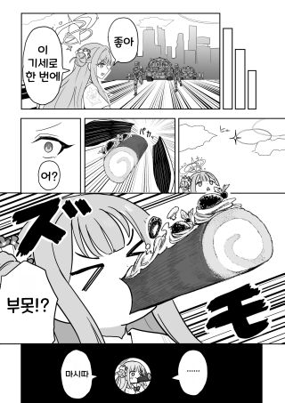 나기사 1스 쓰는 만화