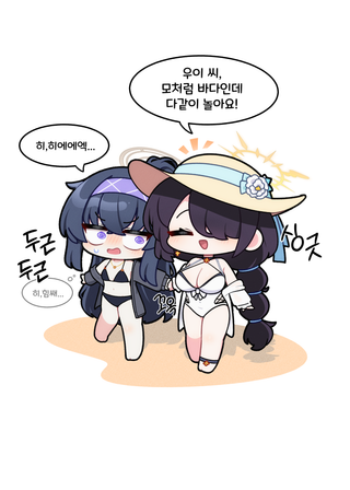 우이를 끌고 다니는 히나타