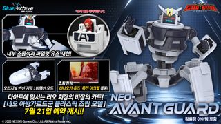 네오 아방가르드군 예약 개시
