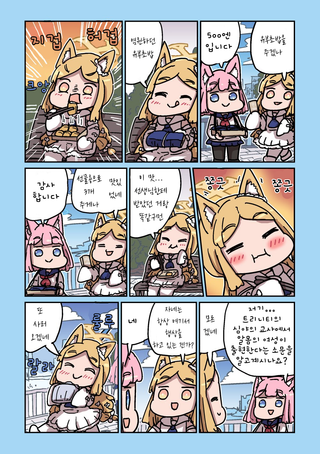 세이아와 유부초밥
