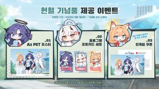 대한적십자사 x 블아 2차 켐페인 예고