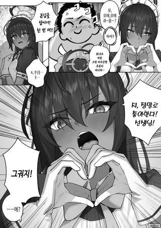 카린과 맛있어지는 주문