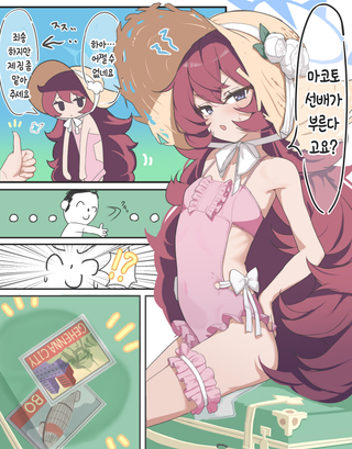이로하가 두고 간 것