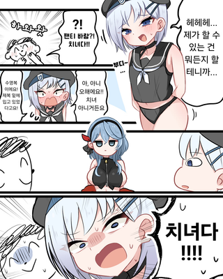 혼모노를 만난 스미카