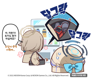 토키가 이렇게 안절부절 못하는거 처음 봄