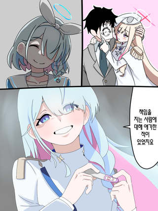 책임을 지는 사람에 대해 얘기한 적이 있었지요