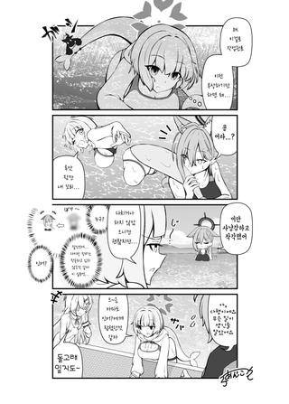 코토네와 인어