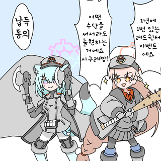 레드윈터 이벤트에요 시구레쨩!