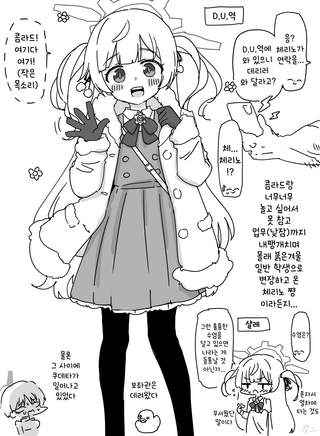 몰래 빠져나온 체리노
