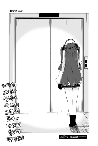 파레이돌리아x블루아카이브