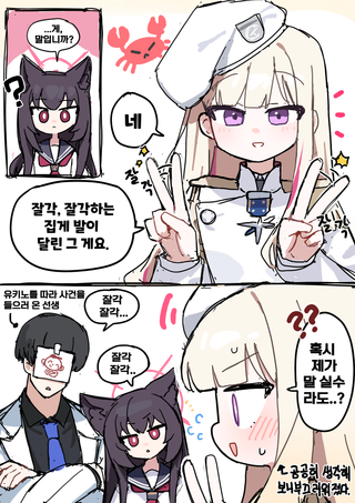 잘각잘각 총학생회장