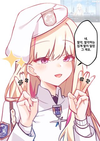 잘각잘각 총학생회장 컬러판