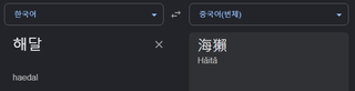 그냥 해달을 사랑하는것 같은 호타?