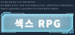 대놓고 으럇으럇을 광고하는게임