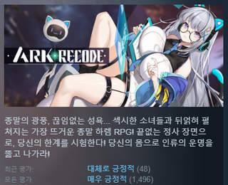 대놓고 으럇으럇을 광고하는게임