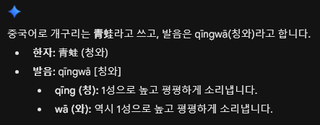 중섭 신규 인형 조각 개구리는 이거려나