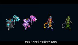 오피셜) 롤 클래식이 공개될 예정입니다