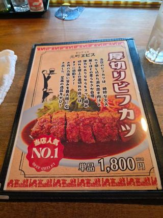 고베 모토마치에비스(임시)