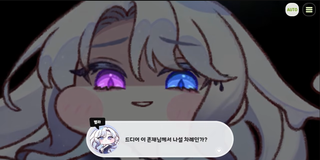 종맨을 위한 트릭컬 스토리 요약 6편 