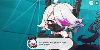 종맨을 위한 트릭컬 스토리 요약 6편 