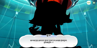 종맨을 위한 트릭컬 스토리 요약 6편 