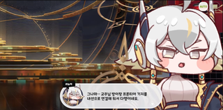 종맨을 위한 트릭컬 스토리 요약 6편 