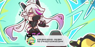 종맨을 위한 트릭컬 스토리 요약 6편 
