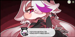종맨을 위한 트릭컬 스토리 요약 6편 