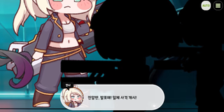 종맨을 위한 트릭컬 스토리 요약 6편 